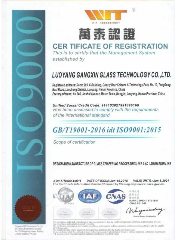 GB/ISO9001认证证书