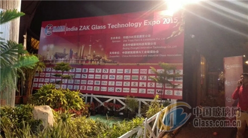 洛阳港信第十三届“印度ZAK国际玻璃工业展”